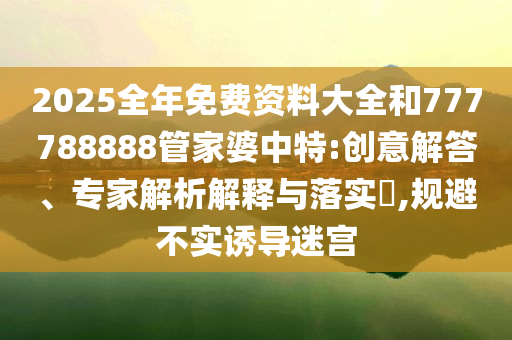 披露:8歲男孩花1萬多網購26箱荔枝,小心欺詐的甜蜜餌-延伸解答、專家解析解釋與落實?