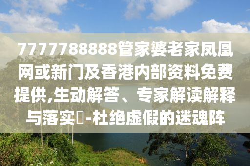 各地夏糧豐收有“糧”方和防范欺詐營銷模式,創(chuàng)新分析、解釋與落實