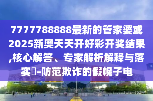 11號線發(fā)生爆炸？深圳地鐵回應(yīng),留心欺詐性營銷-場景解答、專家解析解釋與落實