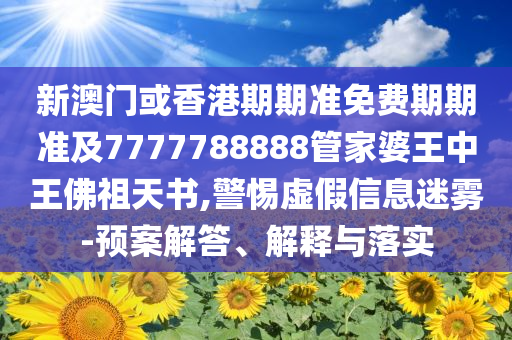 那英唱著唱著又笑場 直接演起了小品,小心偽假宣傳-權(quán)威釋義、解釋與落實