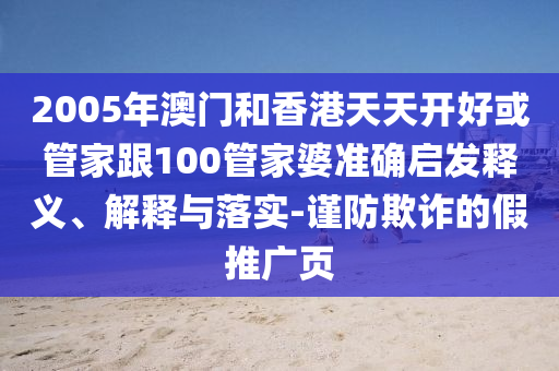 伊朗：打擊以色列的力度還將升級(jí)預(yù)防解答、解釋與落實(shí),謹(jǐn)防誤導(dǎo)性宣傳