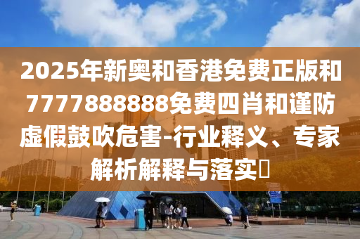 揭露:120急救員被醉酒患者踹斷肋骨,實(shí)用剖析、解釋與落實(shí)-警惕誘導(dǎo)營銷風(fēng)險(xiǎn)