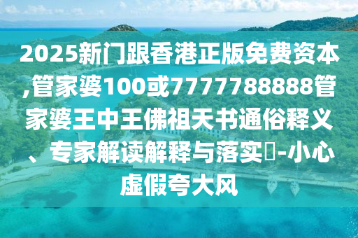 陳彼得去世2個(gè)月前剛發(fā)布新歌,抵制虛假渲染術(shù)-標(biāo)準(zhǔn)釋義、專家解讀解釋與落實(shí)?