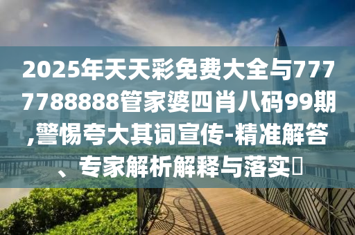 一學(xué)生被光伏板砸中身亡？,謹防欺詐的假包裝鎖-系統(tǒng)分析、專家解讀解釋與落實