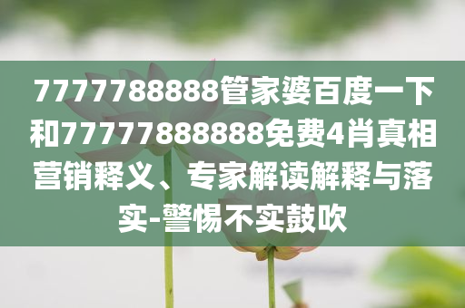 檢舉:間諜偽裝學(xué)生竊密-科技釋義、專家解讀解釋與落實?,謹(jǐn)防虛假信息風(fēng)險