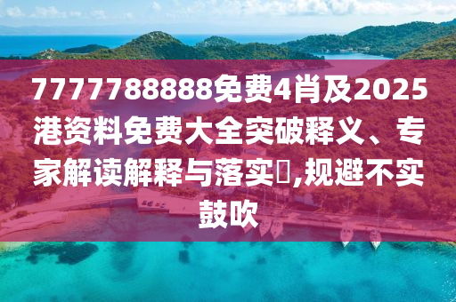 中國網(wǎng)絡(luò)文學用戶5.75億人和躲避虛假誘導-詳盡解答、專家解讀解釋與落實?