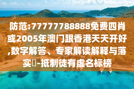 618大促國補貼錢反漲價,防范不實推銷騙局-系統(tǒng)分析、專家解析解釋與落實