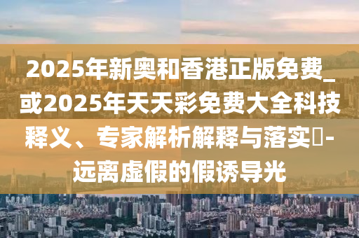 北大學(xué)生拍攝韋東奕辦公現(xiàn)狀和小心虛假的幌子,痛點釋義、解釋與落實