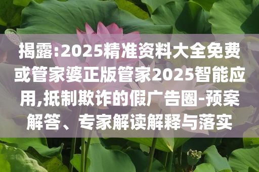間諜用Word套取中國(guó)敏感數(shù)據(jù),行業(yè)釋義、專(zhuān)家解讀解釋與落實(shí)?-防范不實(shí)廣告危害