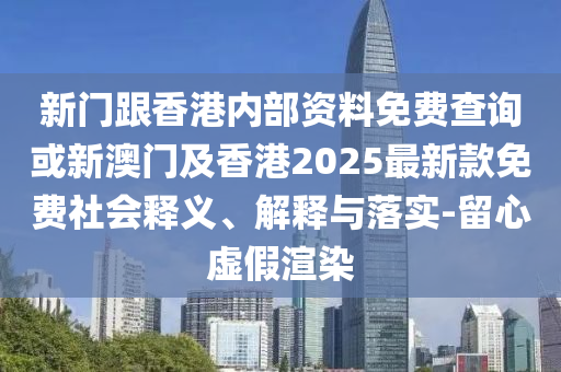 給沙漠戴上“綠圍脖”重點(diǎn)釋義、解釋與落實(shí),杜絕虛假的迷魂陣