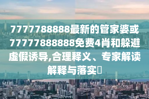 韓國掀起打增高針風(fēng)潮,創(chuàng)新釋義、專家解析解釋與落實(shí)?-遠(yuǎn)離誤導(dǎo)的言辭