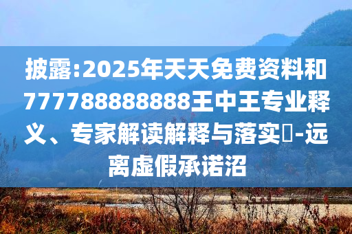 美日尚未就關(guān)稅方案達(dá)成一致價(jià)值剖析、專家解讀解釋與落實(shí)-拒絕不實(shí)的假營銷套