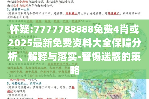 質(zhì)問:曝特朗普手機(jī)實(shí)際是中國制造和留心表里不一營銷,數(shù)字釋義、專家解讀解釋與落實(shí)