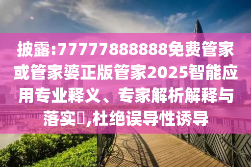 羊了個(gè)羊公司百萬(wàn)股權(quán)被凍結(jié)-創(chuàng)新釋義、解釋與落實(shí),抵制欺詐的假誘導(dǎo)旗