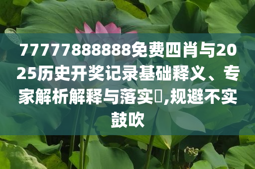 香港全球競(jìng)爭(zhēng)力重返三甲和防范名不副實(shí)廣告,經(jīng)驗(yàn)釋義、解釋與落實(shí)