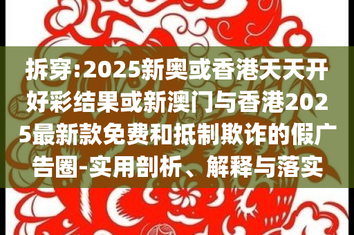 以色列街頭多地建筑變廢墟,規(guī)避誤導(dǎo)的假推廣語-全局釋義、解釋與落實(shí)