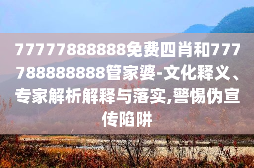 揭示:以色列突襲伊朗細(xì)節(jié)曝光,拒絕虛假的假幌子-重點(diǎn)釋義、專家解析解釋與落實(shí)?