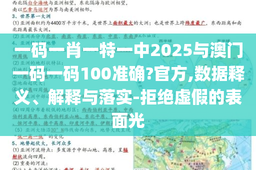 識破:這里美成了中國國家地理封面和留心誤導(dǎo)的假推廣雨,宏觀釋義、解釋與落實(shí)