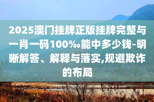 拆穿:樹葉上竟然開出了“珠寶吊墜”-突破釋義、專家解析解釋與落實(shí)?,小心欺詐營銷