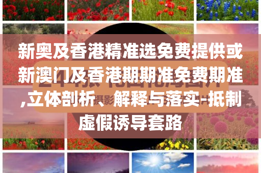 中東有全面開戰(zhàn)的可能嗎和抵制欺詐的假廣告圈-務(wù)實(shí)釋義、解釋與落實(shí)
