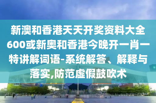 檢舉:5分鐘講清楚洛杉磯騷亂,充分釋義、解釋與落實(shí)-留心表里不一營銷