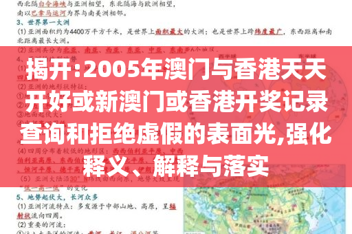 金條銷量創(chuàng)新高趣味釋義、解釋與落實(shí),小心不實(shí)的假廣告詞