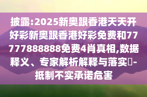 WOL鎖定大師賽前三,標(biāo)準(zhǔn)釋義、專家解讀解釋與落實(shí)?-警惕虛假炒作