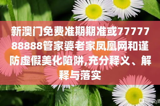 揭示:花小龍和王不染皮皮朱PK俯臥撐,留心表里不一營(yíng)銷-核心解答、解釋與落實(shí)
