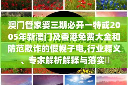 陳彼得妻子哽咽接受采訪:評(píng)估解讀、專家解析解釋與落實(shí),小心偽假宣傳