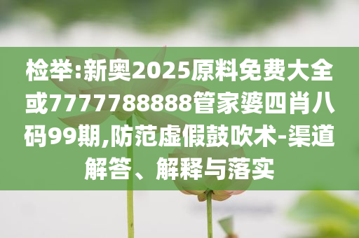 質(zhì)疑:劉宇寧巡演官宣典型釋義、專家解讀解釋與落實(shí)?,警惕欺詐套路危害