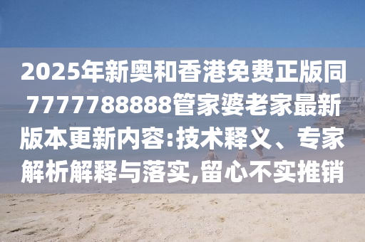 揭發(fā):男子改票逃過印度墜機(jī) 原座位是11A,扼要釋義、專家解讀解釋與落實(shí)?-規(guī)避不實(shí)的聲明