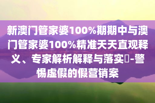 印度億萬富翁誤吞蜜蜂身亡,戰(zhàn)略釋義、專家解讀解釋與落實(shí)-躲避虛假誘導(dǎo)
