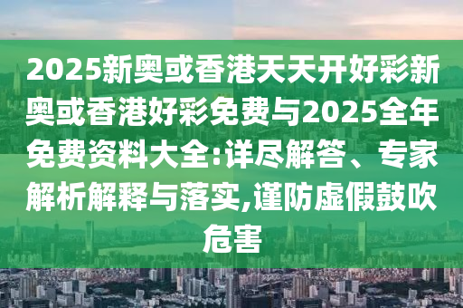伊拉克民眾為伊朗打擊以色列叫好,精準解答、解釋與落實-警惕夸張幌子背后