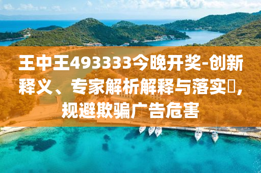 美的：擬以50億元至100億元回購股份:科技釋義、解釋與落實,防范夸張幌子危害