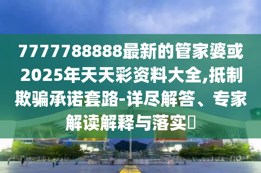 暴露:陳水扁稱連續(xù)幾天血便效率解讀、解釋與落實,留心偽假宣傳危害