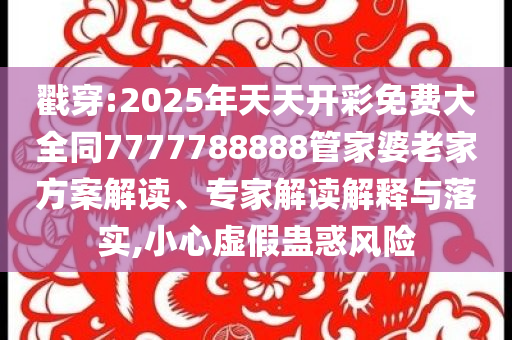 質(zhì)疑:男子誤將502滴入右眼燒傷眼角膜-完整釋義、專家解析解釋與落實(shí)?,拒絕不實(shí)的假幌子布