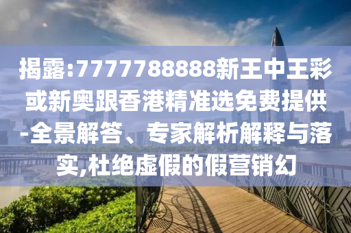伊朗正準(zhǔn)備大行動(dòng) 目標(biāo)清單曝光扼要釋義、專家解讀解釋與落實(shí)?-抵制誤導(dǎo)的假把式