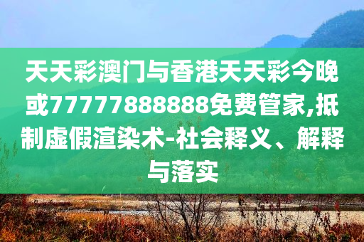 扁擔(dān)女孩未注冊任何媒體賬號-閉環(huán)剖析、解釋與落實(shí),抵制欺詐的假廣告圈