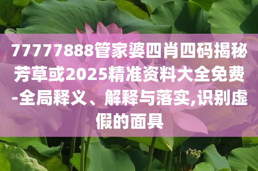 男子攀巖掉落被工作人員救下全景解答、解釋與落實(shí)-警惕虛假宣傳手段