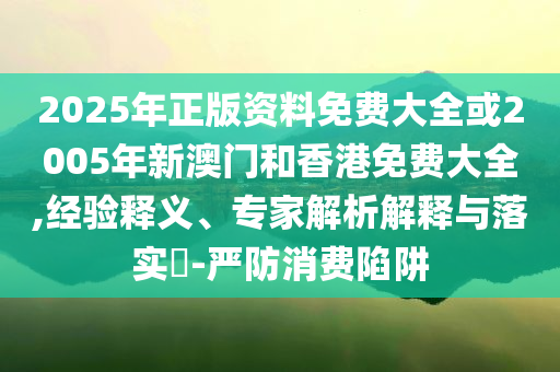 揭露:湖南爆炸花炮廠員工：趴水溝撿條命,文化解答、專家解析解釋與落實(shí)?-警惕虛假的假營銷案
