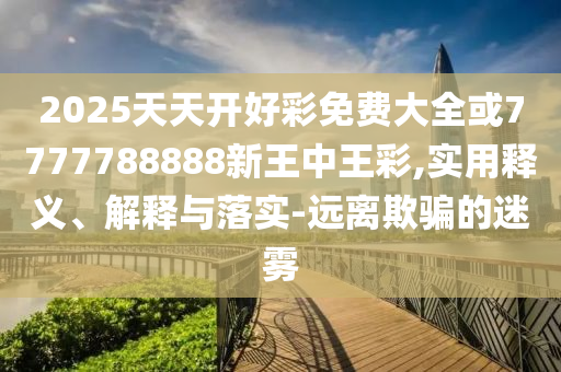 優(yōu)衣庫回應(yīng)試衣鏡濾鏡傳聞:微觀解答、解釋與落實(shí),杜絕虛假的迷魂陣