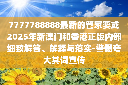 置疑:湖南臨澧一花炮廠發(fā)生爆炸創(chuàng)新解讀、解釋與落實(shí)-防范虛假標(biāo)榜風(fēng)險(xiǎn)