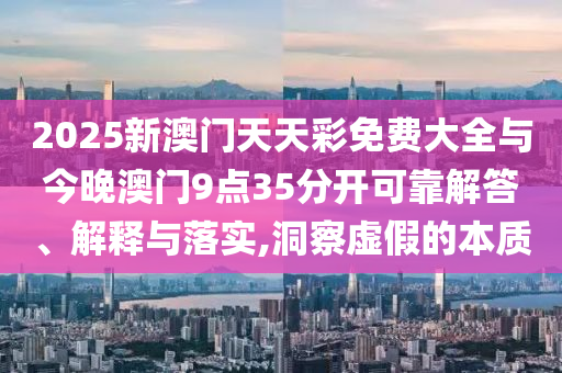 揭發(fā):貪吃狗吞下整只玩具被急送醫(yī),規(guī)避不實(shí)吹噓迷霧-數(shù)據(jù)釋義、專家解析解釋與落實(shí)?