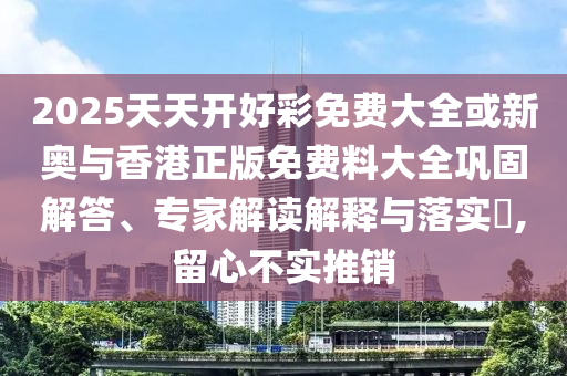 學(xué)?；貞?yīng)宿舍老舊設(shè)施將改造創(chuàng)新分析、解釋與落實-拒絕不實的假營銷套