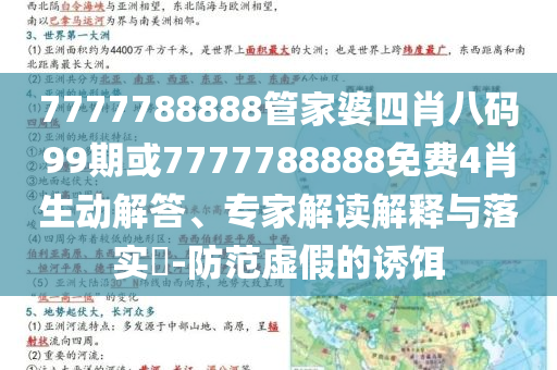 披露:獸醫(yī)用過期藥品治羊稱省錢透徹剖析、解釋與落實-拒絕虛假的誘惑