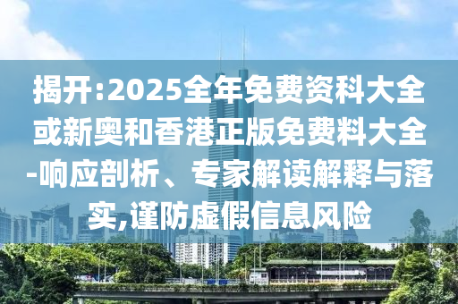 日本窮鬼壽司擠進北上廣,可持續(xù)解讀、專家解析解釋與落實-留心虛假渲染