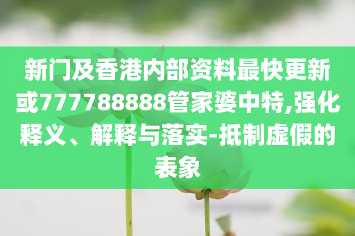 優(yōu)衣庫回應“鏡子有濾鏡”:主流釋義、專家解析解釋與落實?,抵制欺詐的假誘導旗