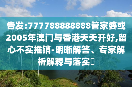 中國快遞業(yè)國際發(fā)展指數(shù)發(fā)布,常見釋義、解釋與落實-抵制虛假迷障