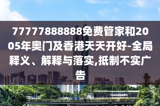 伊朗證券交易所宣布關閉交易和防范不實誘導風險-明晰解答、專家解讀解釋與落實?