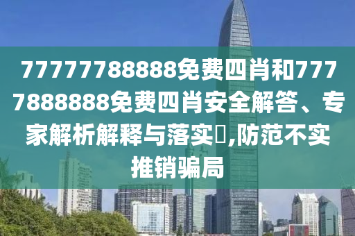以伊沖突升級危及能源供應全鏈釋義、解釋與落實,謹防華而不實包裝